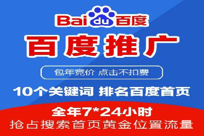 百度搜索推广助力某企业实现业绩翻倍的秘诀